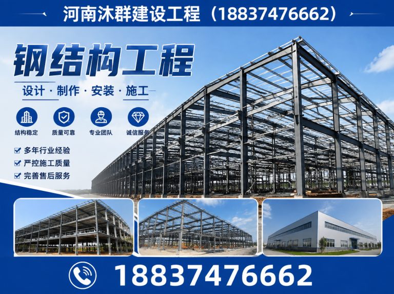 许昌河南沐群建设工程展示图