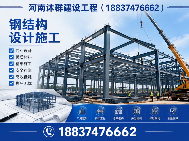许昌钢结构安装展示图